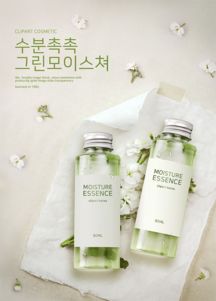 第26期 護(hù)膚品設(shè)計(jì)源文件 化妝品精修 電商主圖 商品海報(bào)