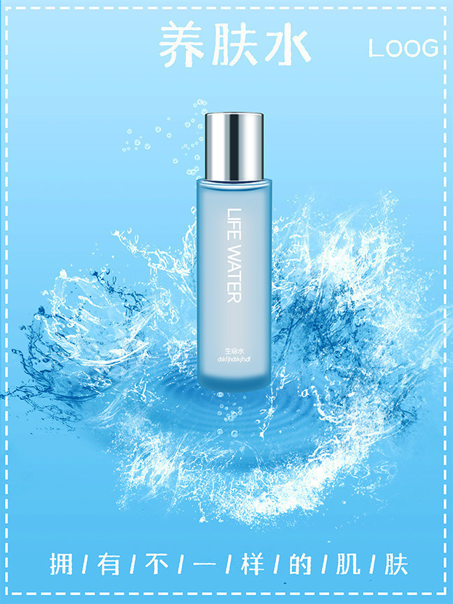 化妝品護(hù)膚品海報(bào)圖片素材-海報(bào)dm-百圖匯素材網(wǎng)