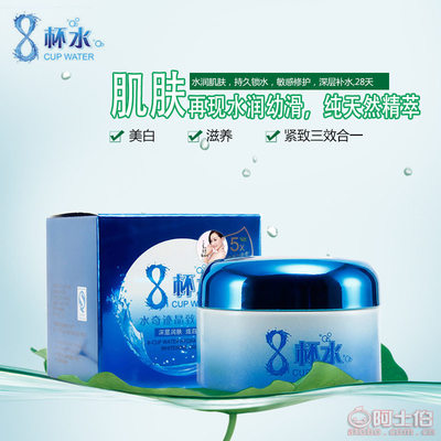 【研春堂熱賣八杯水水奇跡補水保濕面霜護膚品化妝品廠家批發NO.YS-Y8308正常規格】廣州市白云區人和芙妍軒商行 - 產品庫