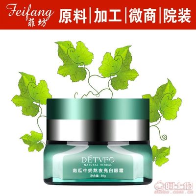 【蝸牛眼霜化妝品廠家現貨批發(fā)眼霜正品提拉緊致眼袋霜黃金眼霜正常規(guī)格】深圳市南山區(qū)微聯菲坊化妝品廠 - 產品庫