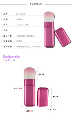 【廠家直銷供應伸縮刷 胭脂紅鋁管尼龍毛/動物毛伸縮刷 可批發訂做】價格,廠家,圖片,化妝刷、刷包,深圳麗妮化妝品-