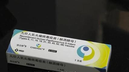 九價(jià)HPV一針難求?國(guó)產(chǎn)HPV疫苗預(yù)計(jì)未來(lái)三到四年內(nèi)上市